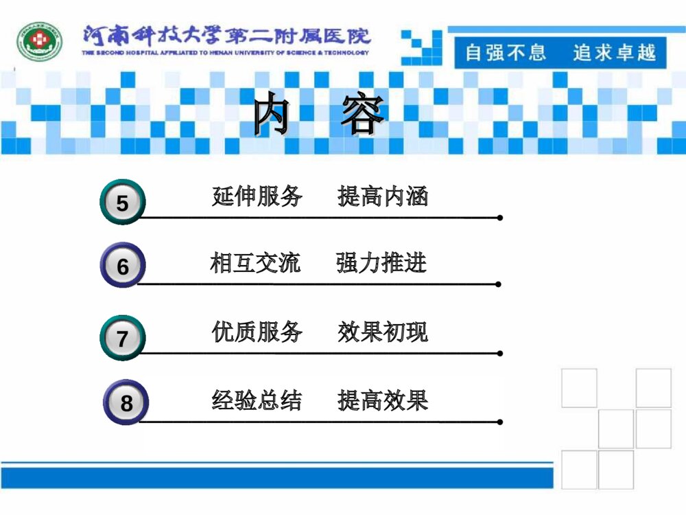 优质护理服务成果汇报ppt课件下载3
