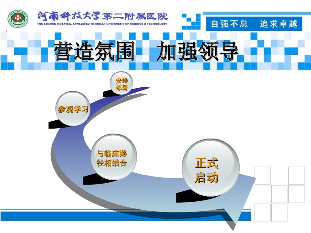 优质护理服务成果汇报ppt课件下载4