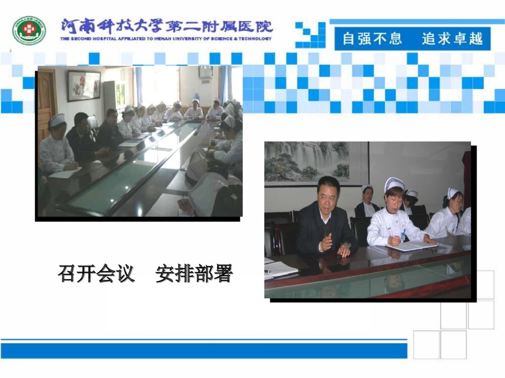 优质护理服务成果汇报ppt课件下载5