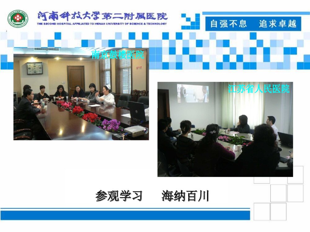 优质护理服务成果汇报ppt课件下载6