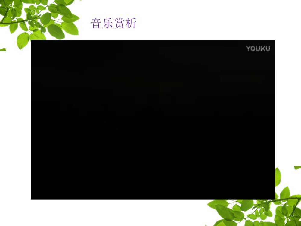 我眼中的护理之美ppt课件下载4