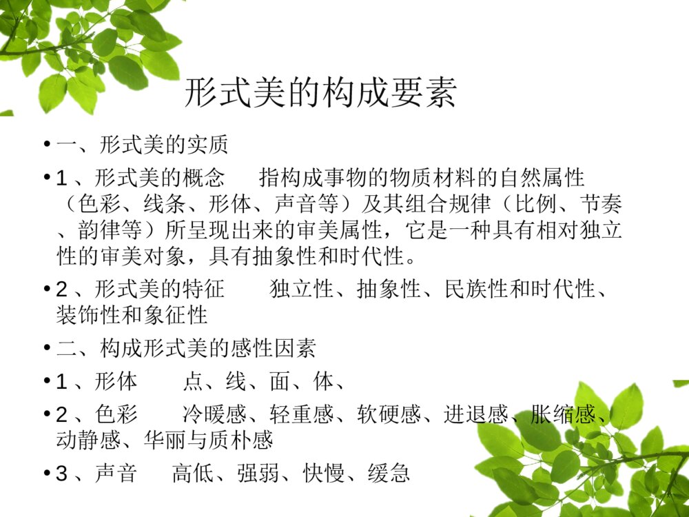 我眼中的护理之美ppt课件下载6