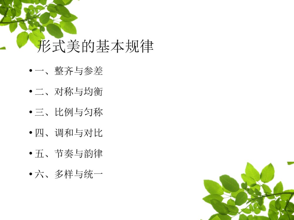 我眼中的护理之美ppt课件下载10