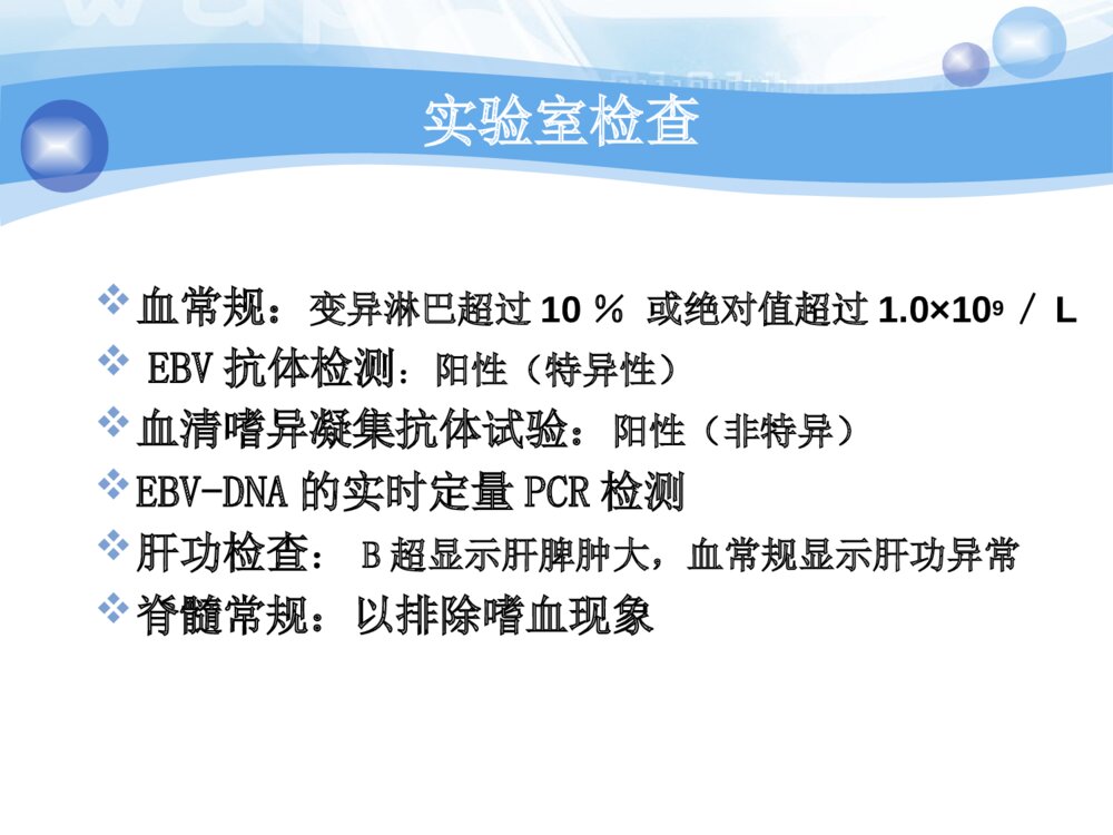 儿科护理查房eb病毒护理查房ppt课件下载5