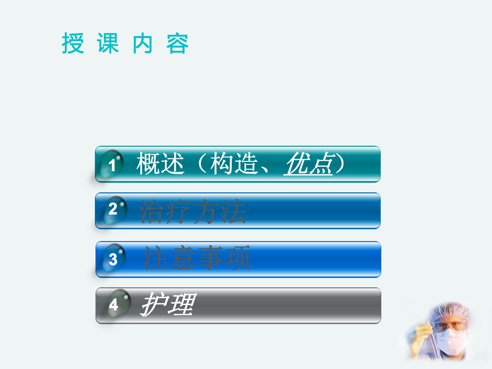 VSD负压吸引的应用及护理ppt课件下载2