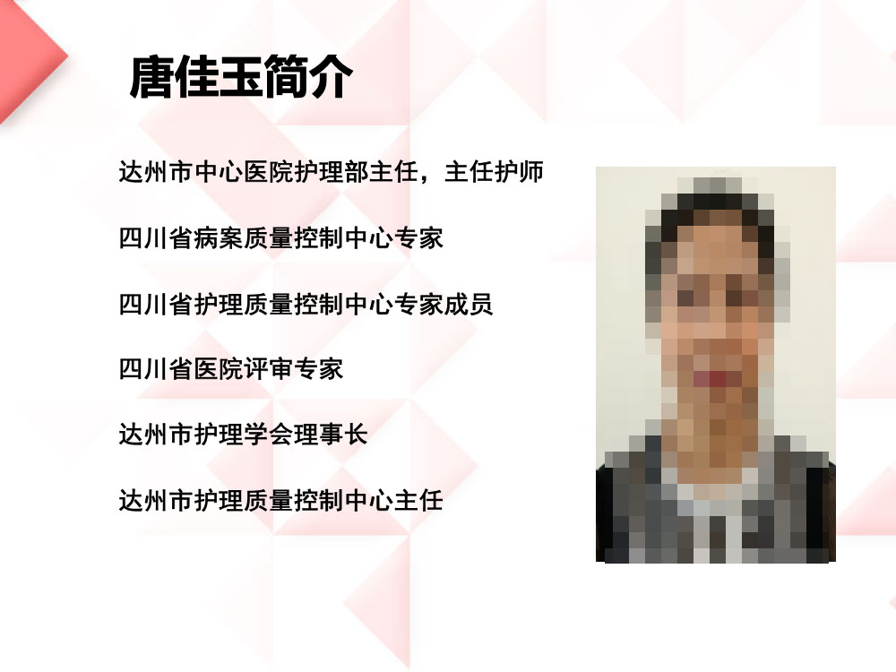护理分级与分级护理解读ppt课件下载2