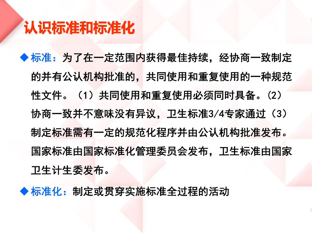 护理分级与分级护理解读ppt课件下载8