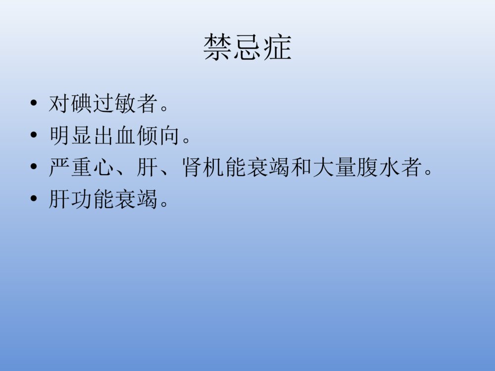 PTCD引流管的护理PPT课件下载6