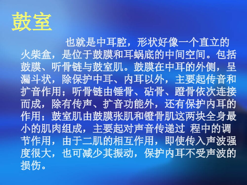 慢性化脓性中耳炎护理查房ppt课件下载6
