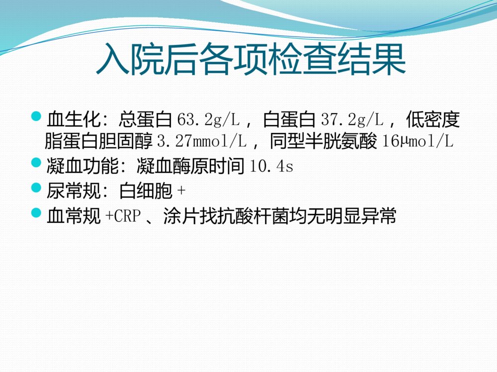 急性支气管炎护理查房ppt课件下载10