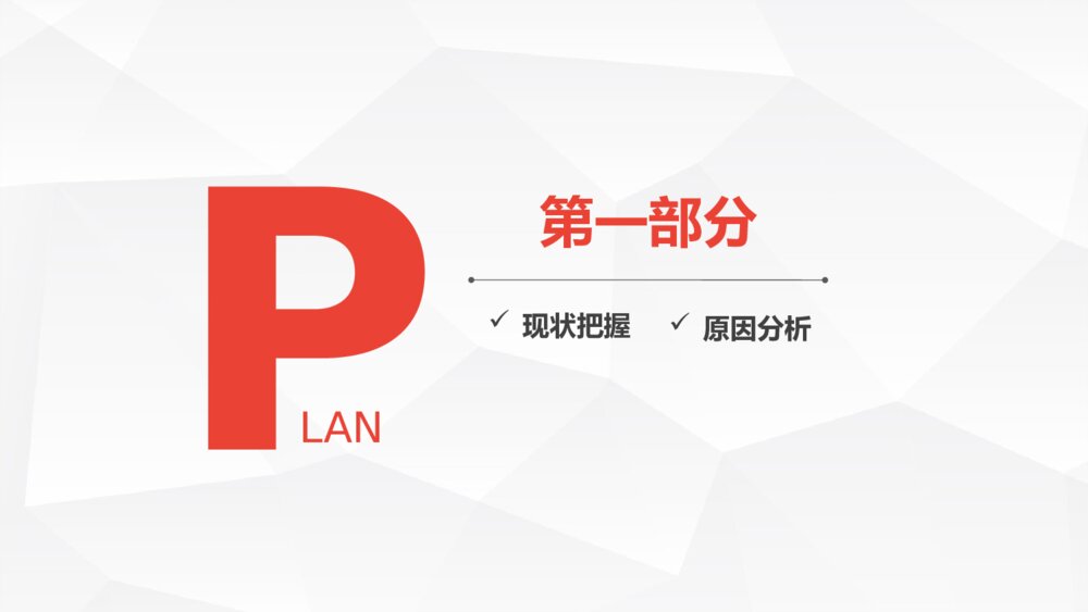 护理针刺伤PDCA案例汇报ppt课件下载3