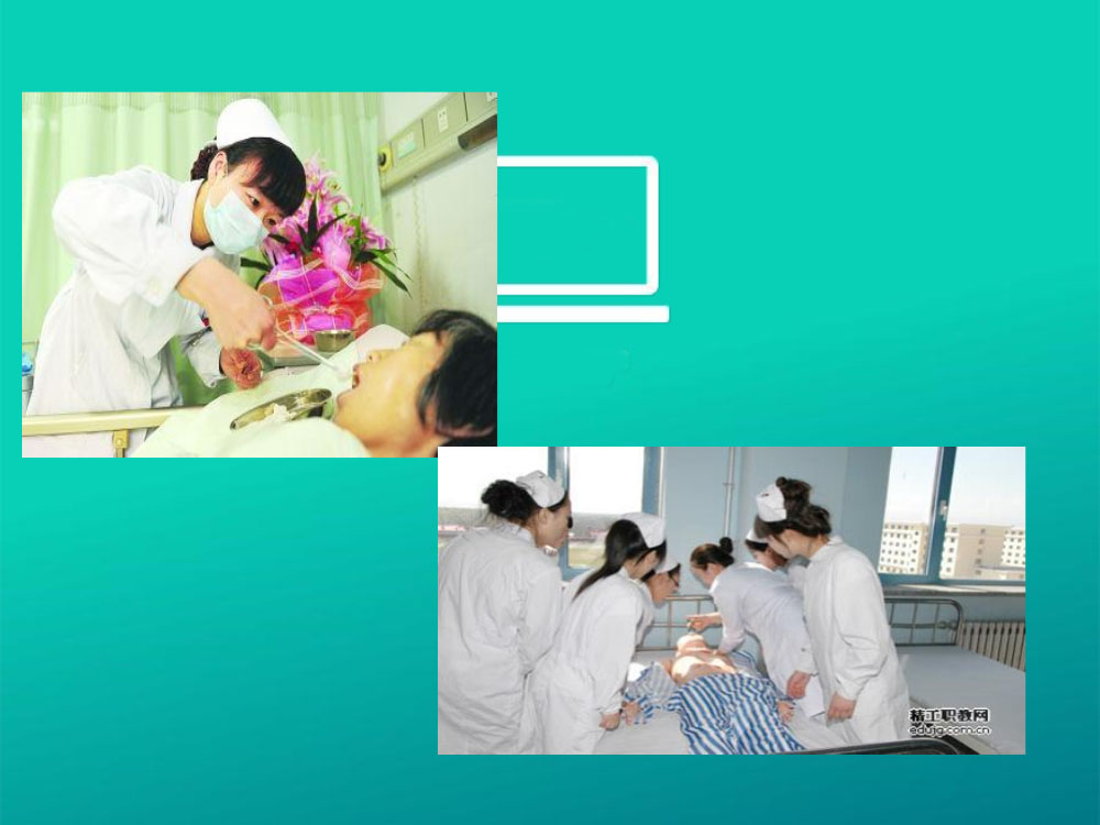 口腔护理培训ppt课件下载7