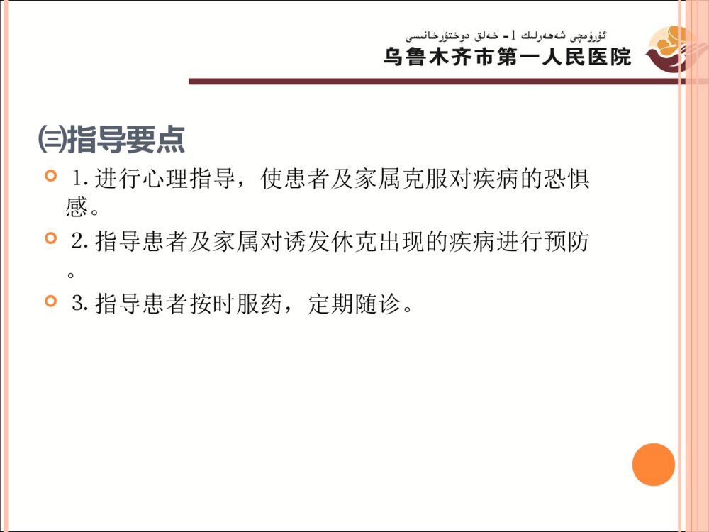 妇产科危重患者护理常规ppt课件下载10