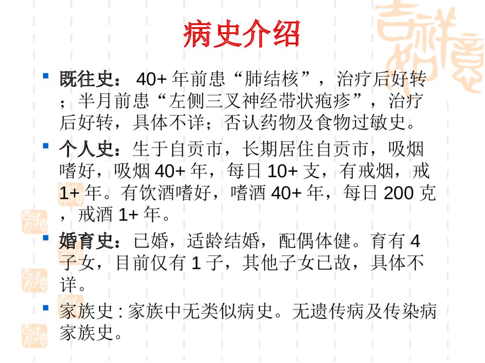 脑梗死护理查房ppt课件下载5