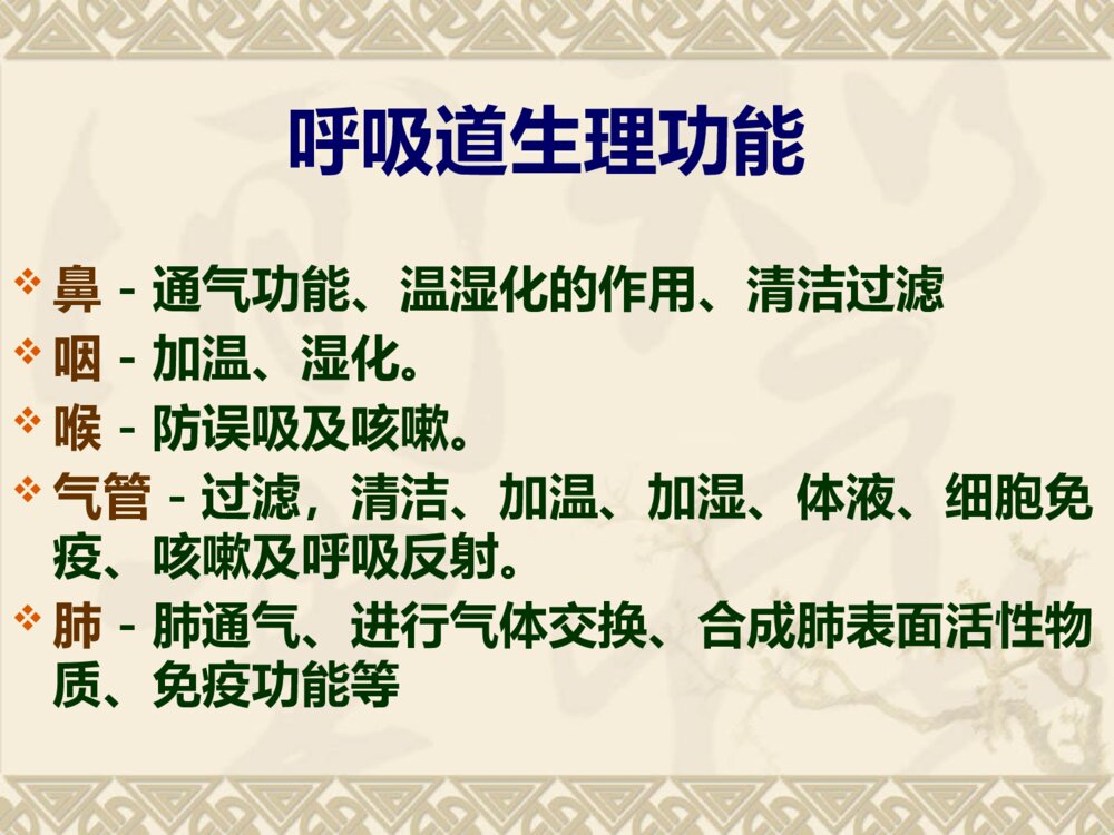 气管切开的术后护理ppt课件下载4