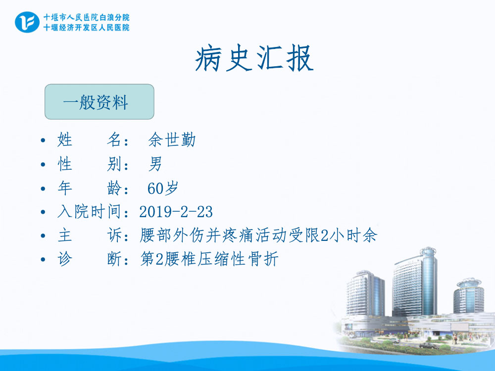 普外科护理疑难病例讨论ppt课件下载5