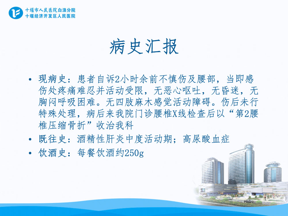 普外科护理疑难病例讨论ppt课件下载6