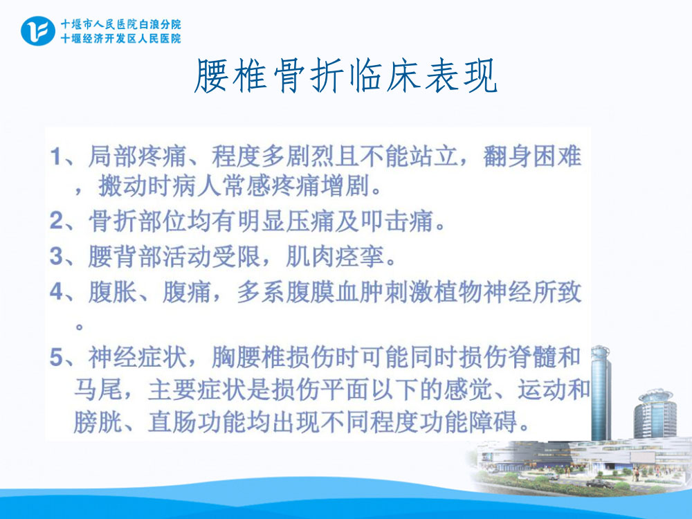 普外科护理疑难病例讨论ppt课件下载8