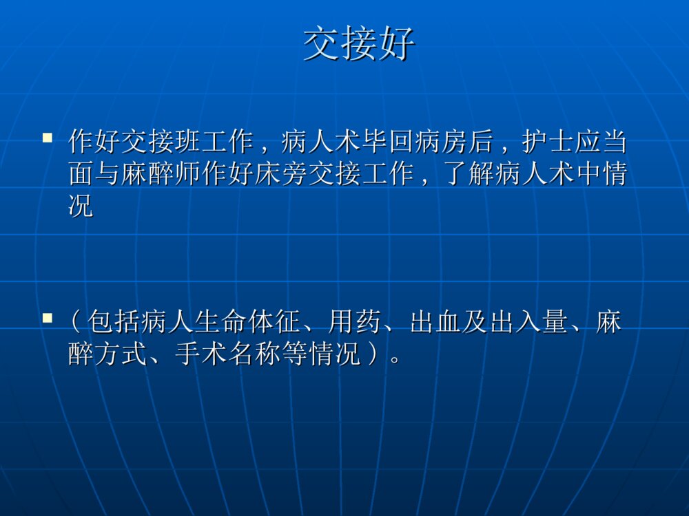 胃肠道手术术后饮食护理ppt课件下载2