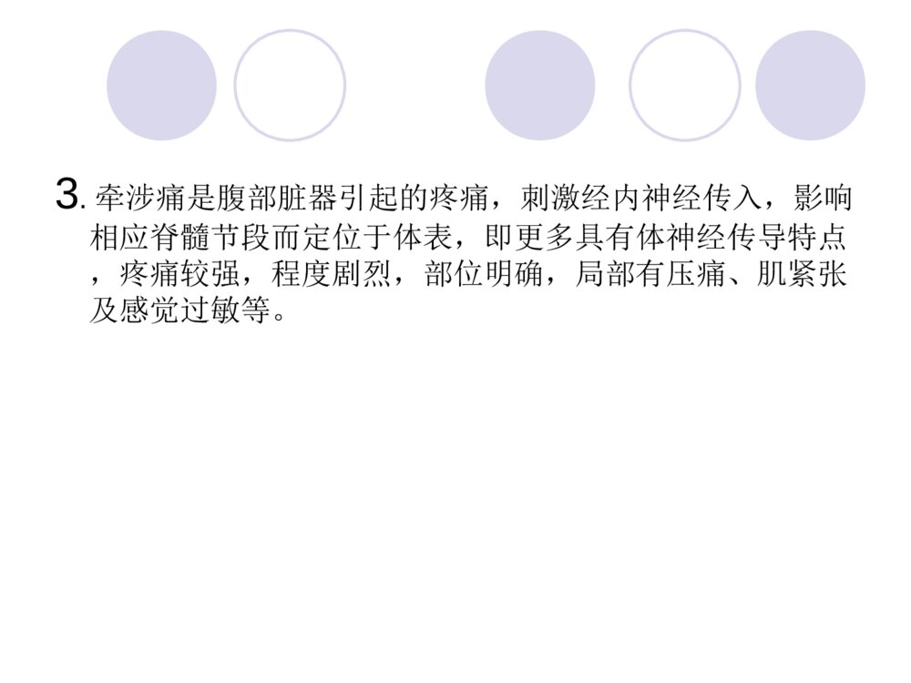 急腹症术后护理ppt课件下载6