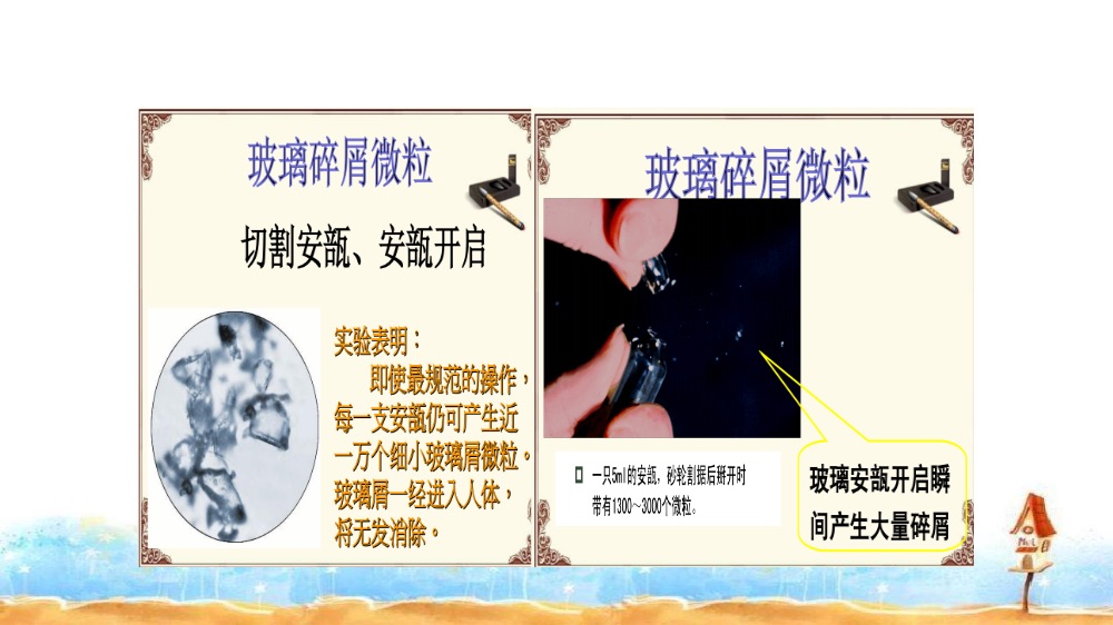 静脉治疗护理技术操作规范解读ppt课件下载10
