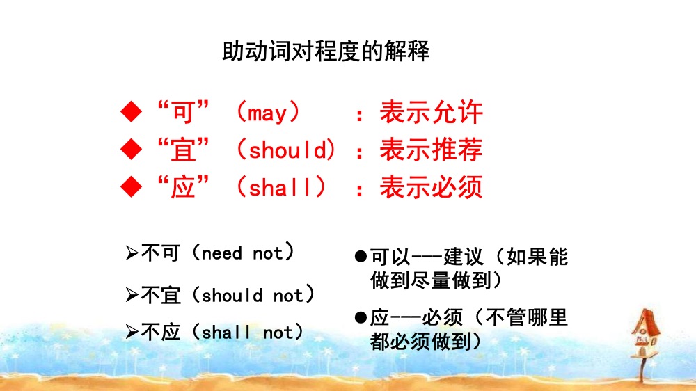 静脉治疗护理技术操作规范解读ppt课件下载4