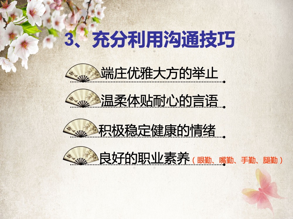 如何做好护理责任组长ppt课件下载10