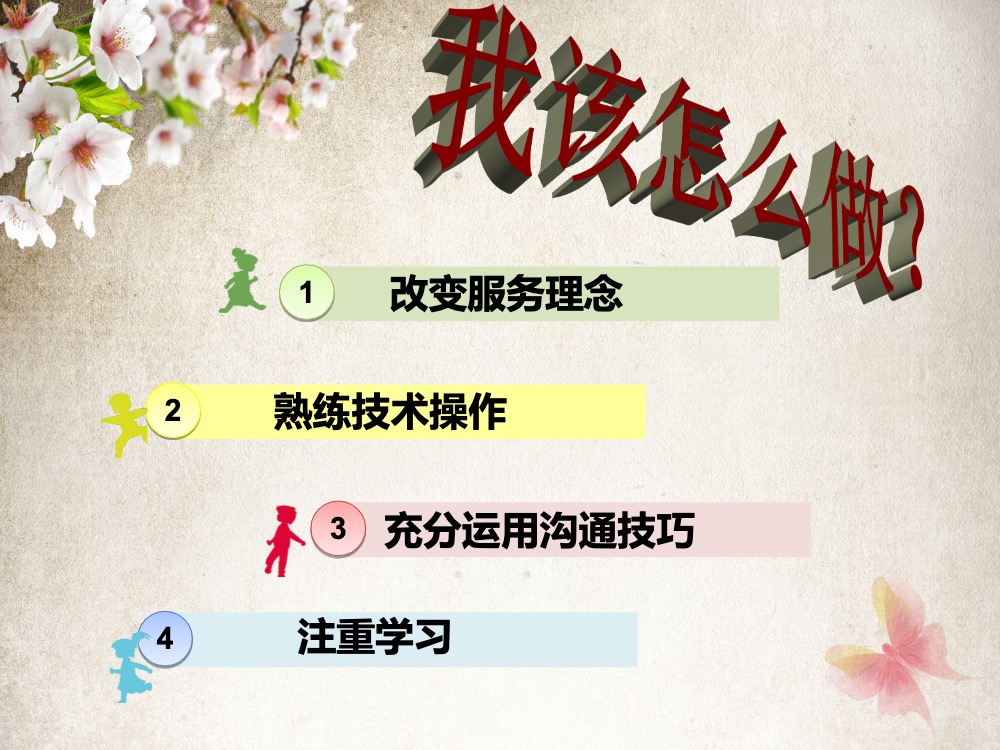 如何做好护理责任组长ppt课件下载6