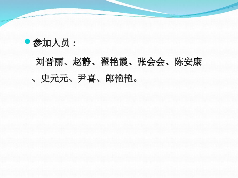 腰椎间盘突出症护理查房教学ppt课件下载3