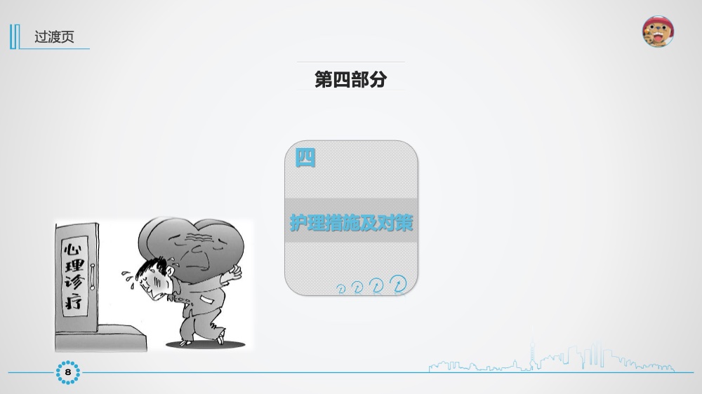 精神病人藏药行为的护理ppt课件下载9