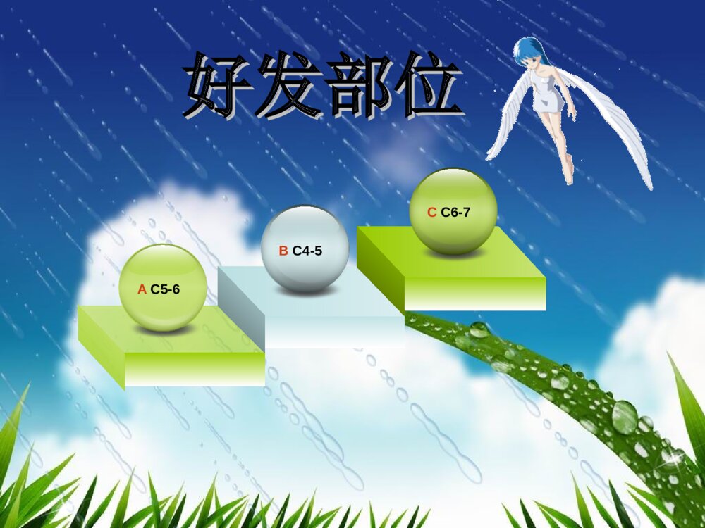 颈椎病护理常规ppt课件下载6