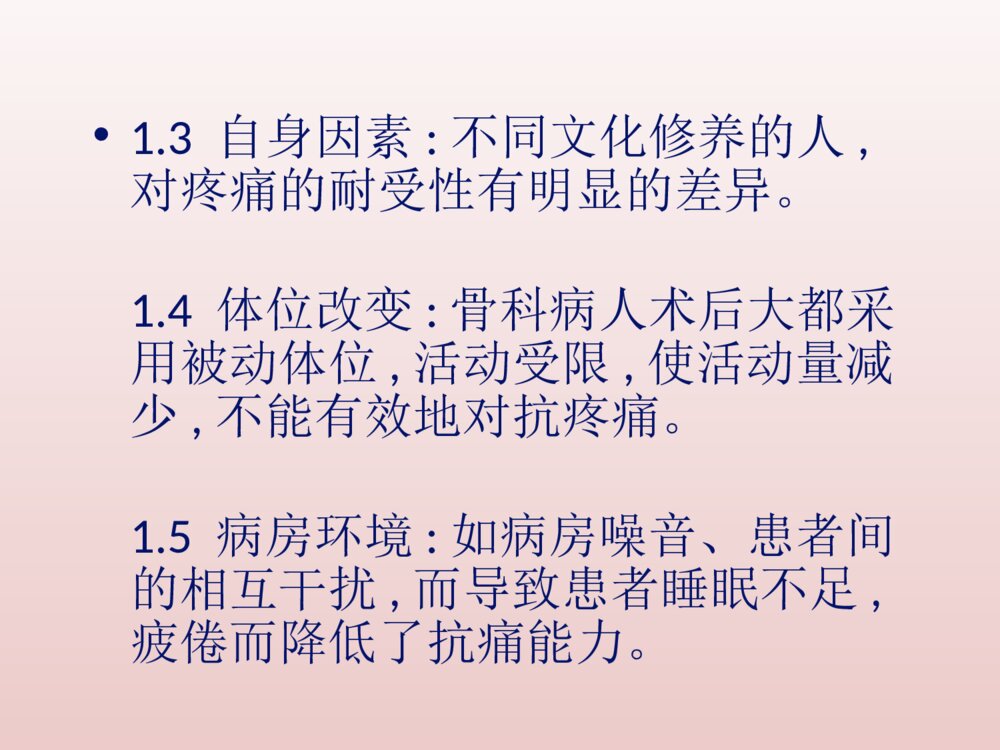 骨科病人术后夜间疼痛的护理ppt课件下载5