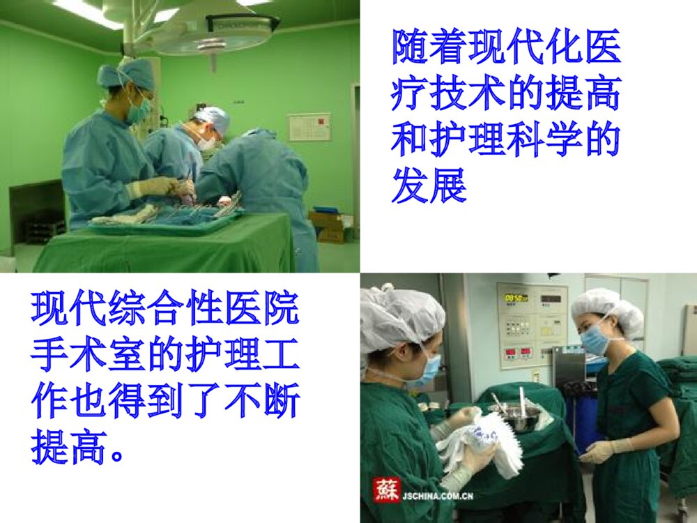 手术室护士职业危害认知与预防的调查研究_护理科研开题汇报ppt课件5