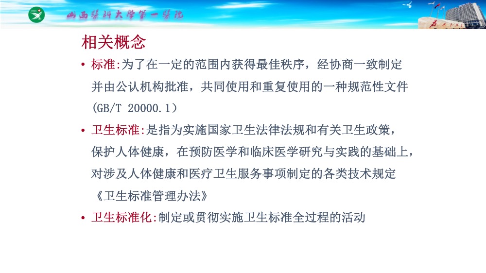 护理分级标准解读ppt课件下载2