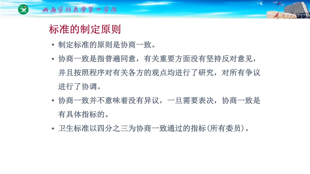 护理分级标准解读ppt课件下载3