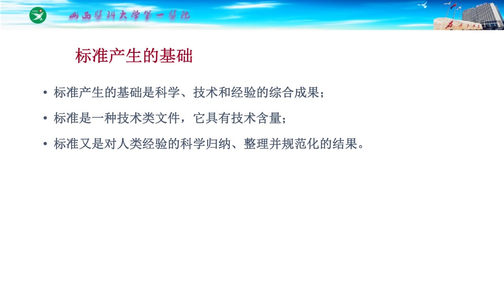 护理分级标准解读ppt课件下载4