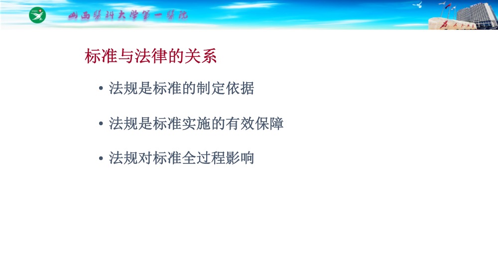 护理分级标准解读ppt课件下载5