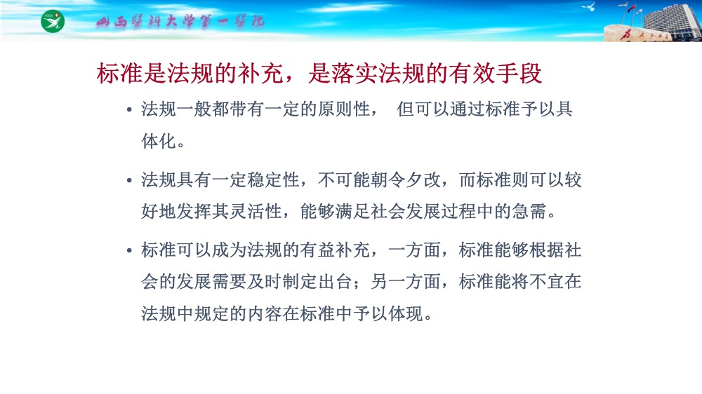 护理分级标准解读ppt课件下载6