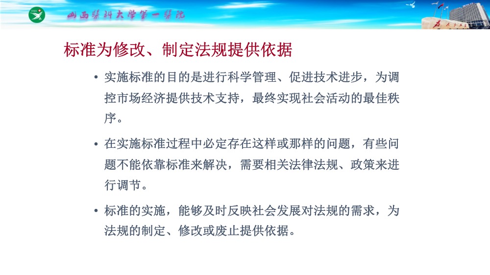 护理分级标准解读ppt课件下载7