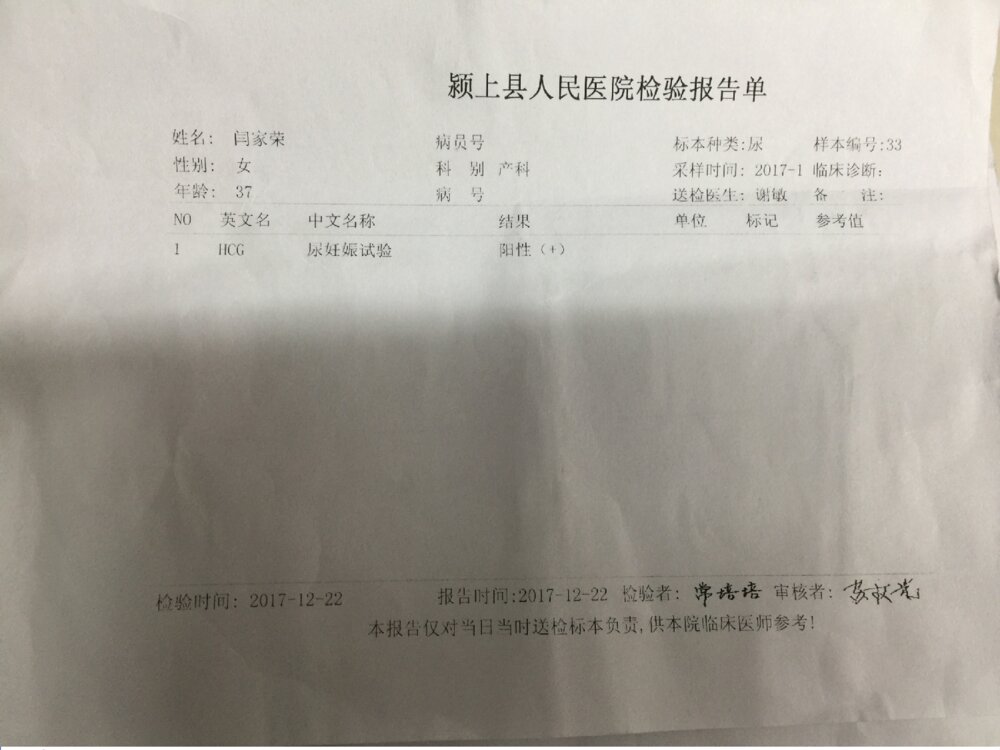 妇产科-异位妊娠的治疗与护理ppt课件下载8