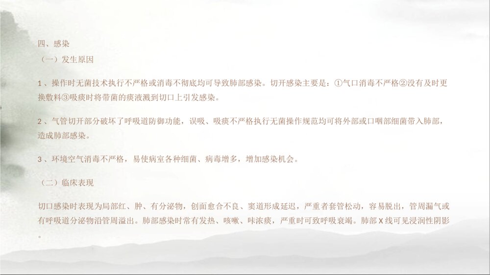 气管切开与气管插管护理ppt课件下载10