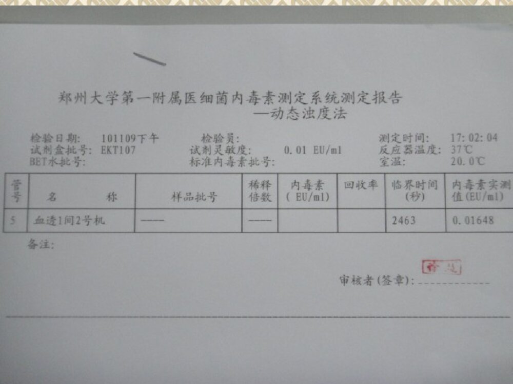 血液净化护理质量管理ppt课件下载6