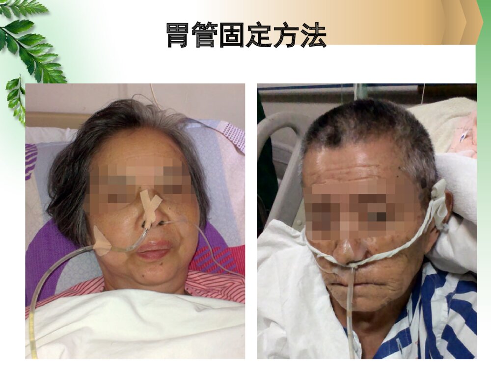各类导管的护理ppt课件下载8