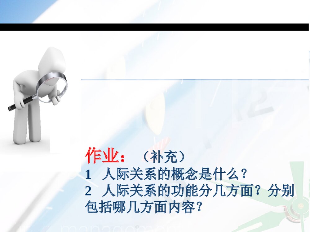 护理人际关系教学培训PPT课件4