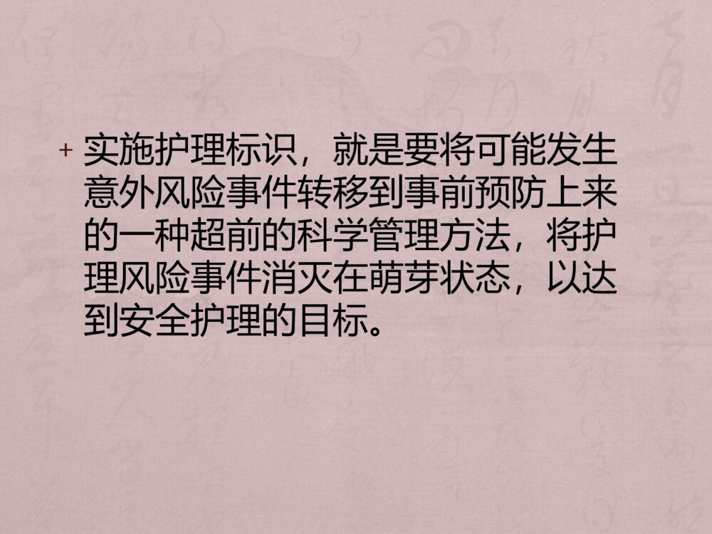 护理管道标识管理ppt课件下载4
