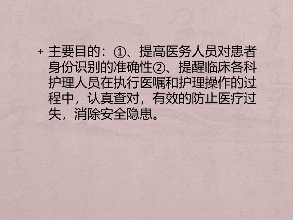 护理管道标识管理ppt课件下载5