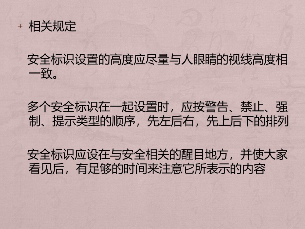 护理管道标识管理ppt课件下载8