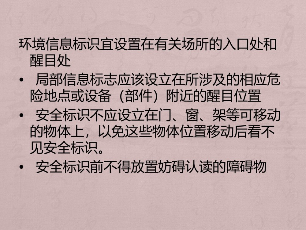 护理管道标识管理ppt课件下载9