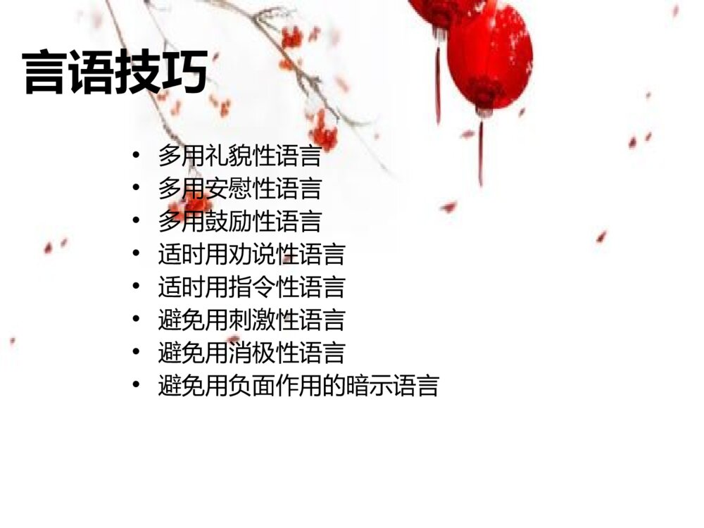 儿科护患沟通ppt课件下载8