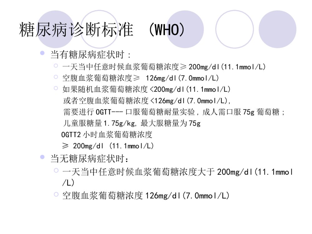 电脑血糖监测及胰岛素注射笔的使用方法ppt课件2